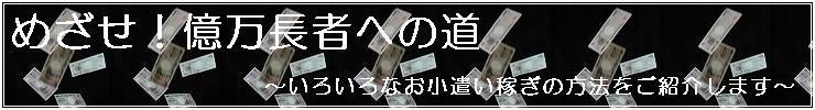 �߂����I�������҂ւ̓�